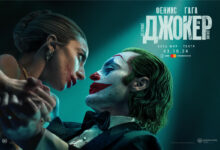 Tezliklə CineMastercard-da Hoakin Feniks və Ledi Qaqa ilə “Joker: İki nəfərlik dəlilik” filmi