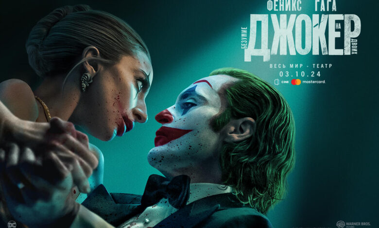 Tezliklə CineMastercard-da Hoakin Feniks və Ledi Qaqa ilə “Joker: İki nəfərlik dəlilik” filmi